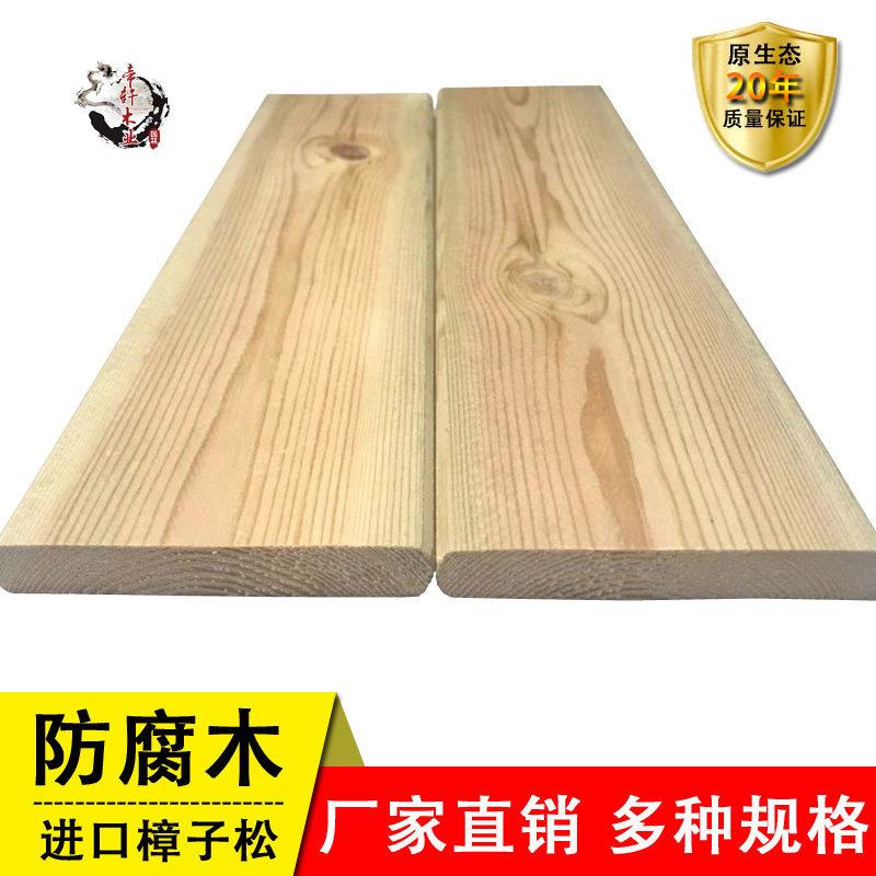 防腐木户外木地板露台碳化木樟子松庭院阳台室外实木板材墙板悬吊