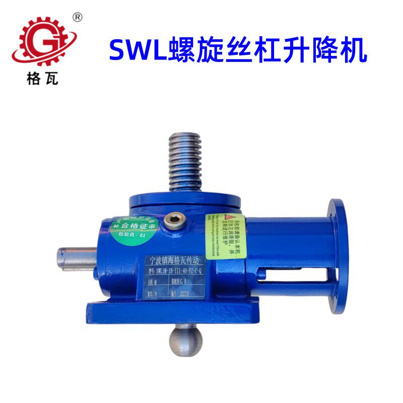 格瓦蜗轮蜗杆梯形丝杆螺旋升降机 螺母运动 SWL1T~100T丝杠升降台