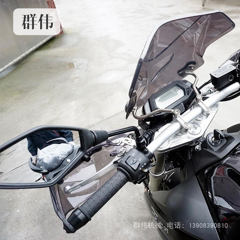 适用隆鑫无极500r手把挡风300ac护手ds200防风罩风挡改装配件