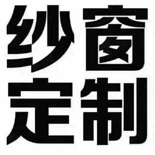 推拉窗沙窗成品金刚网纱窗铝合金纱窗推拉式平移防蚊虫金钢砂窗网
