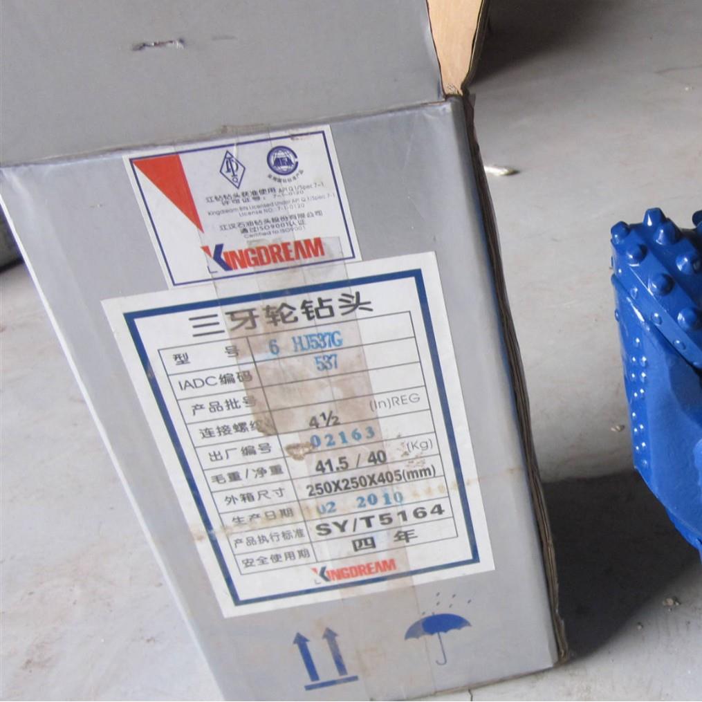 水井三牙轮钻头 171mm镶齿IADC537牙轮钻头