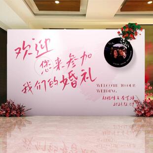 婚礼留影区照片墙布置结婚现场迎宾牌农村婚庆场景装饰kt背景板