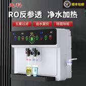 先科净水器直饮家用加热All壁挂台式 RO反渗透冷热净水直饮机