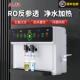 先科净水器直饮家用加热All壁挂台式 RO反渗透冷热净水直饮机