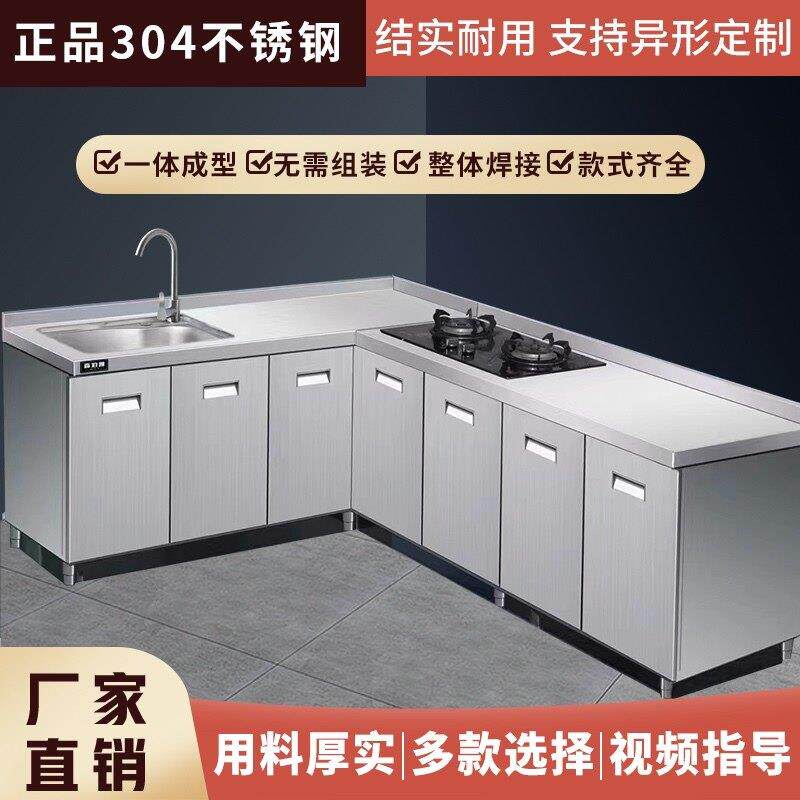 带水槽灶台柜304整体全不锈钢厨房橱柜一体成型家用农村储物定制