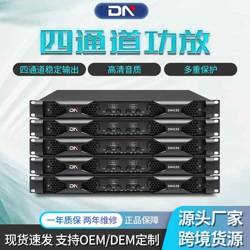 大功率数字功放家庭影院音箱音响功放机户外舞台演出专业功放