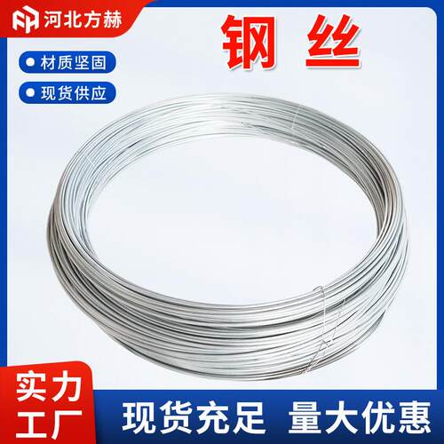 镀锌钢丝8-20号耐腐穿线钢丝硬钢丝电镀锌热镀锌葡萄架大棚钢丝