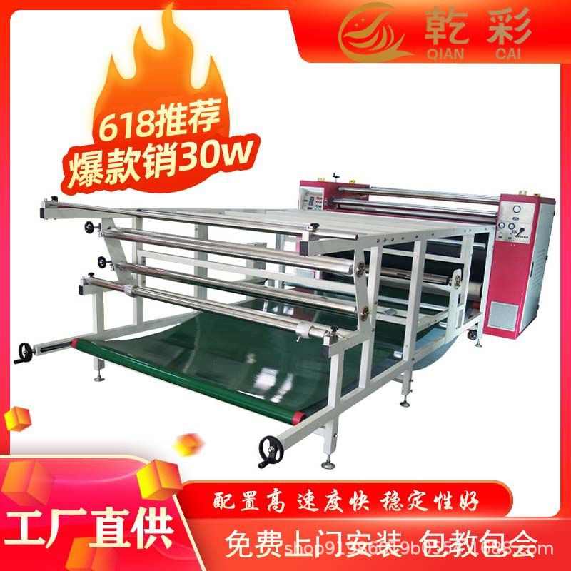 小型滚筒印花机布匹裁片420滚筒转印机毛毯数码印花高速转印机