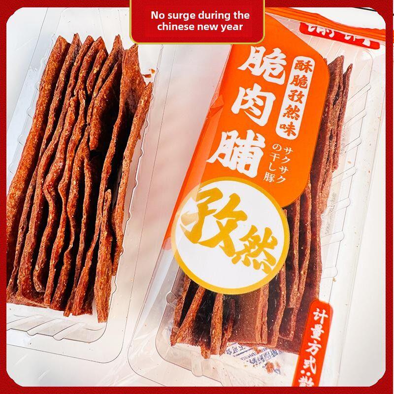 速发现货源悦香酥猪肉香酥芝麻香酥原味孜然香酥单独包装江苏特色