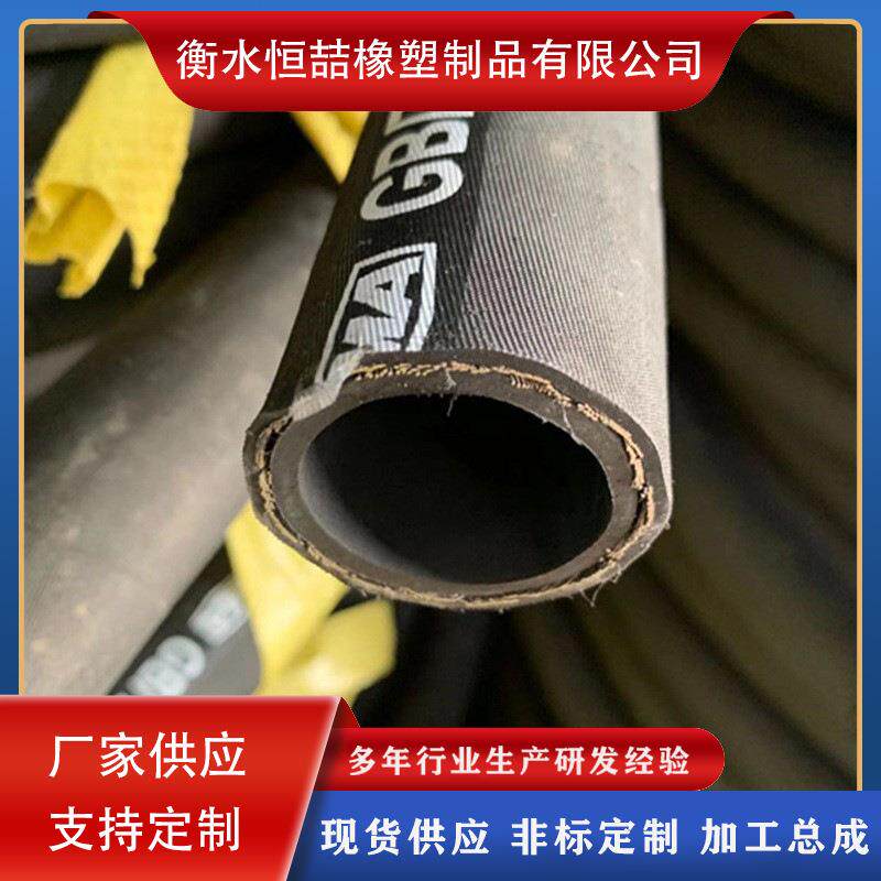 钢丝编织缠绕高压胶管 工程机械挖掘机液压油管 高压钢编蒸汽胶管