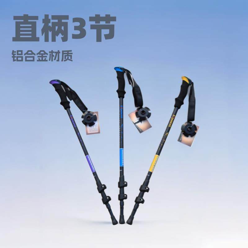 直柄3节登山杖7075铝合金外锁多功能手杖健走户外拐EXPONENT徒步