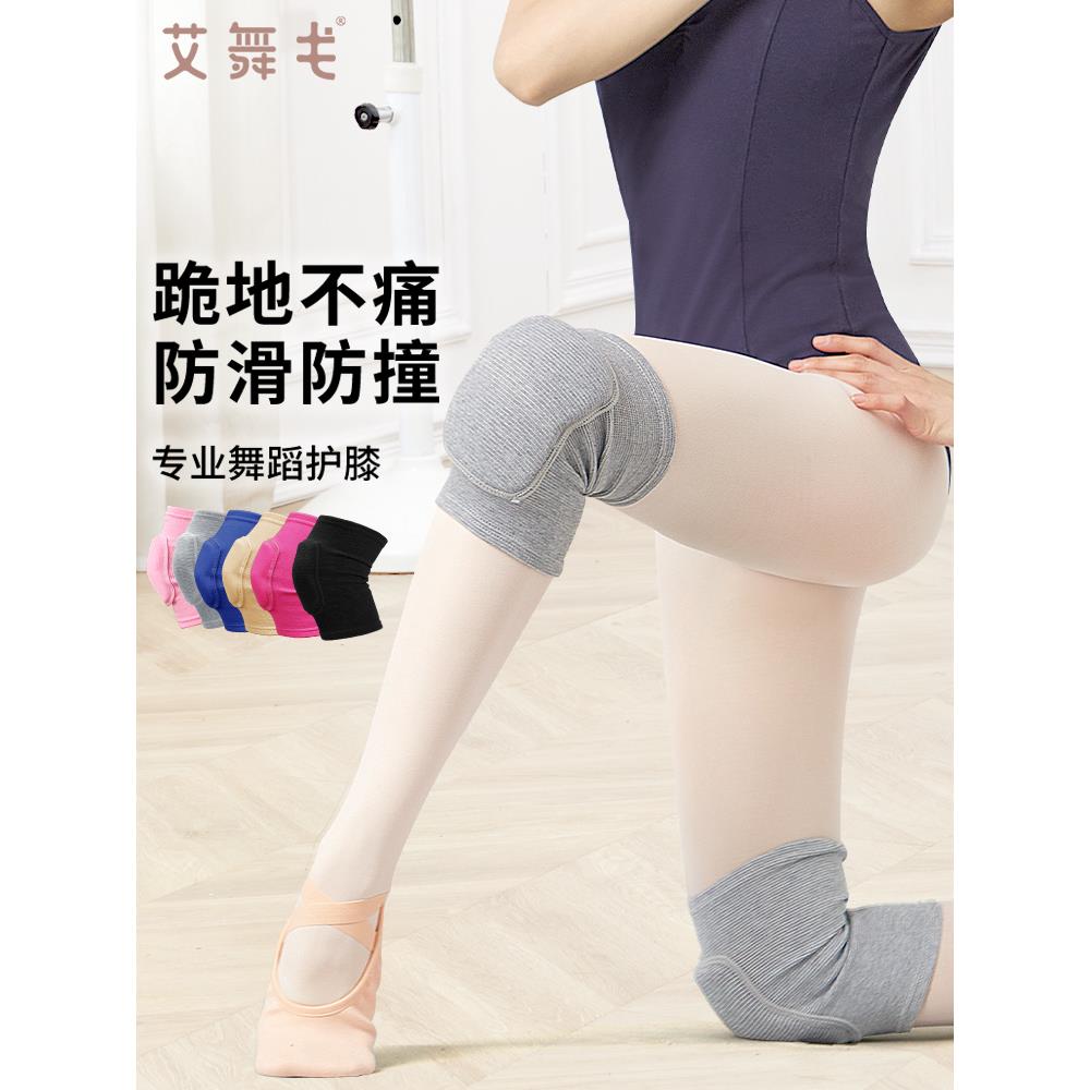 舞蹈专业运动护膝健身跳舞练功男女跑步膝盖儿童关节加厚护套护具