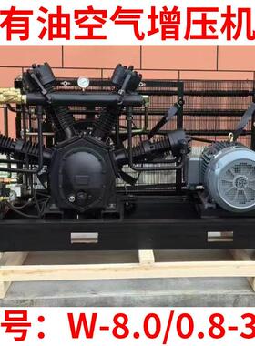 0屹风冷68108m3进压.W-8.0/0.M邦pa增至30公斤40kg有油活塞空气增