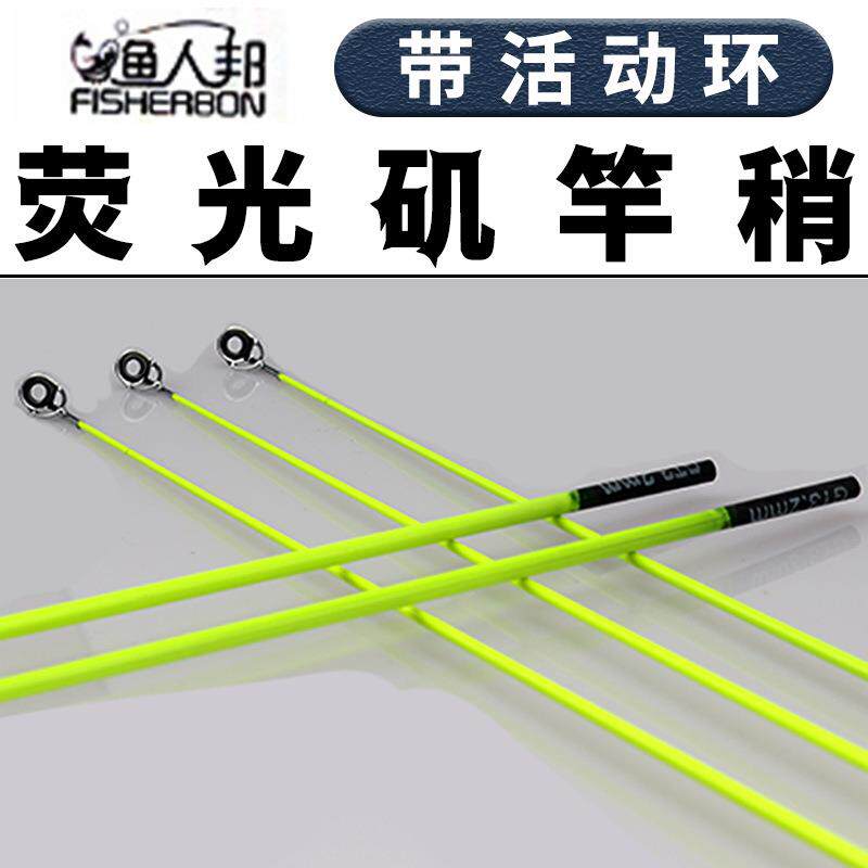 矶钓竿配节一节矶竿稍杆稍实心鱼竿配件过线环硬梢竿尖矶竿节碳素