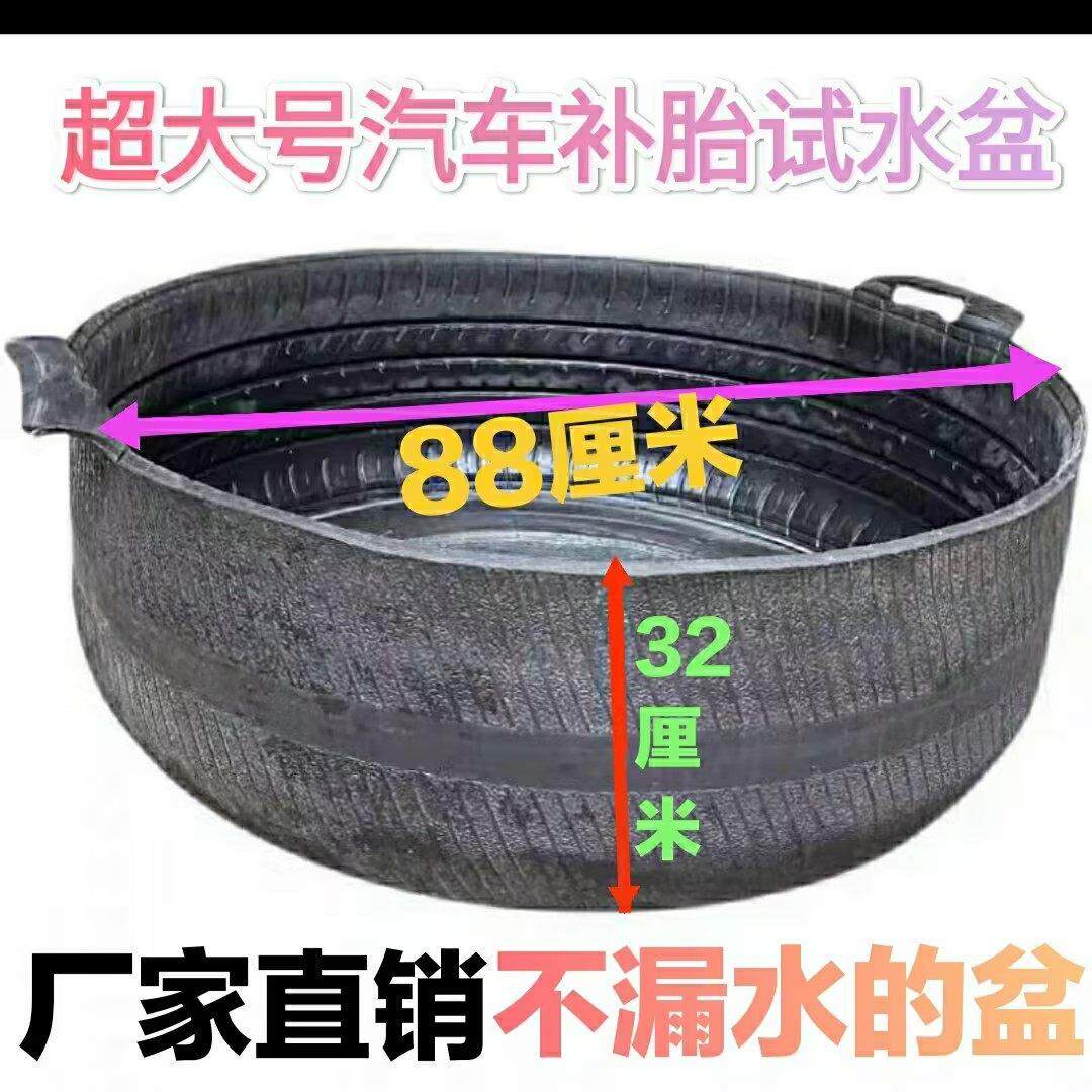 修车工具超大号轮胎橡胶皮盆汽车维修补胎汽修汽保试水试漏气水盆