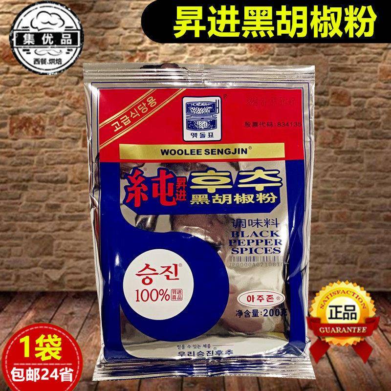 纯升进黑胡椒粉200g韩国风味调味料黑椒粉黑胡椒碎韩餐烧烤调味品