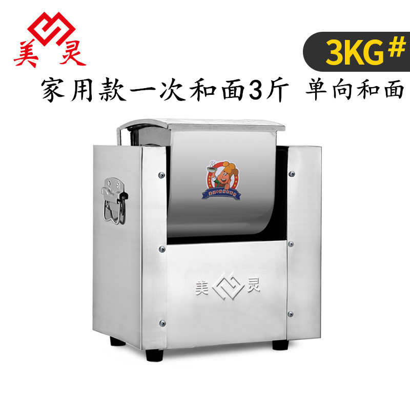 公斤包子和面机全自动//灵3美家用/25揉面商用不锈钢15机5搅拌机