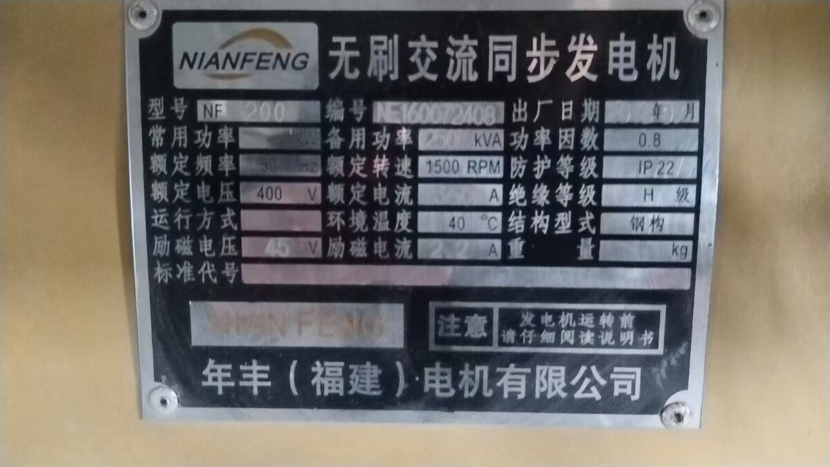5月8日咸阳处置发电机组1台可以正常使用，铜芯电线铝芯电线6500千克网络拍卖公告