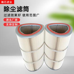 高温除尘滤筒净化空气工业粉尘滤芯覆膜滤筒聚酯纤维过滤器滤筒