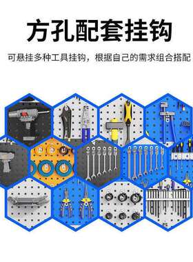 工具挂板洞洞板示架墙 五金工墙IAF方孔挂板 金展属壁置物具架收