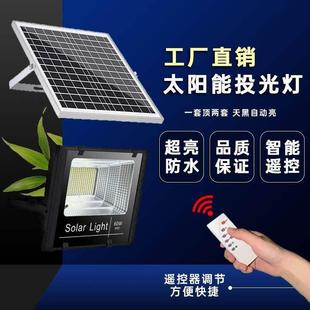 太无品牌 阳能灯家用户外庭院灯亮水室内照明村灯天黑防自动超亮