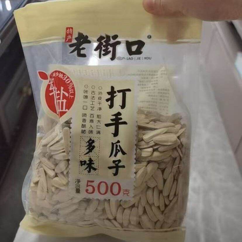 新货新日期轻盐打手瓜子大颗粒新货零食炒货休闲瓜子古法白皮葵花
