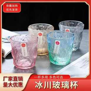 冰川裂纹玻璃杯渐变水杯家用创意磨砂树皮纹杯果汁杯啤酒杯咖啡杯
