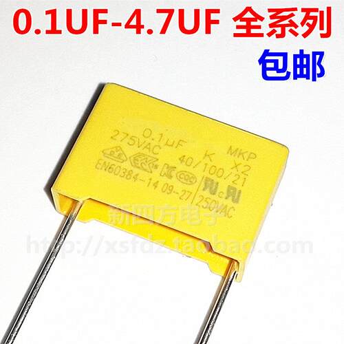 X2安规电容微法MPK 275V 104K 0.1UF 0.22/0.33/0.47/0.68/0.82uf