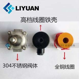 DC24V电磁气阀12V常闭2分4分6分1寸 304不锈钢电磁阀水阀AC220V