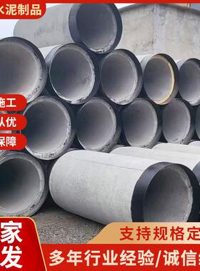 钢筋混土排水凝管钢水泥管筋混泥土预口制SDT水泥管承插水泥管