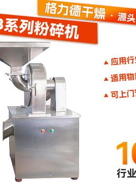 厂家供应食品35010B粉农中碎间体30b粉机机固体饲料碎超细磨粉机