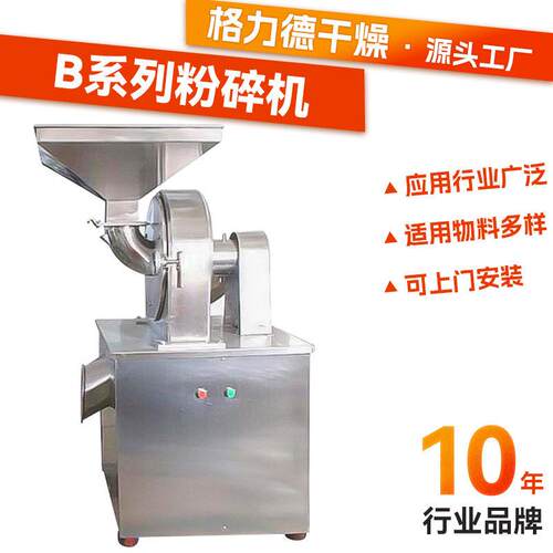 化工不锈钢30b粉碎机 制氯化钙超细磨粉机 椰油酰氯30b粉碎机