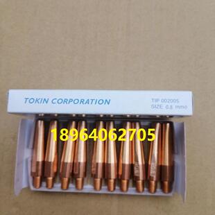东金导电嘴0.8*45 TIP002005安川机器人专用导电嘴