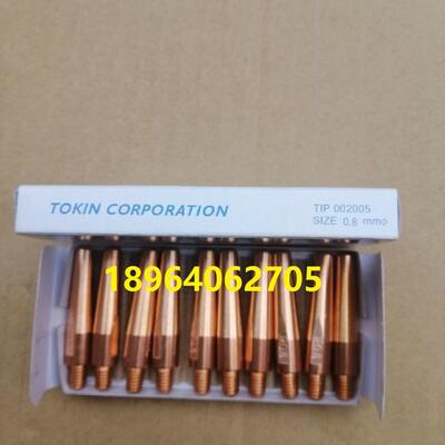 东金导电嘴0.8*45 TIP002005安川机器人专用导电嘴