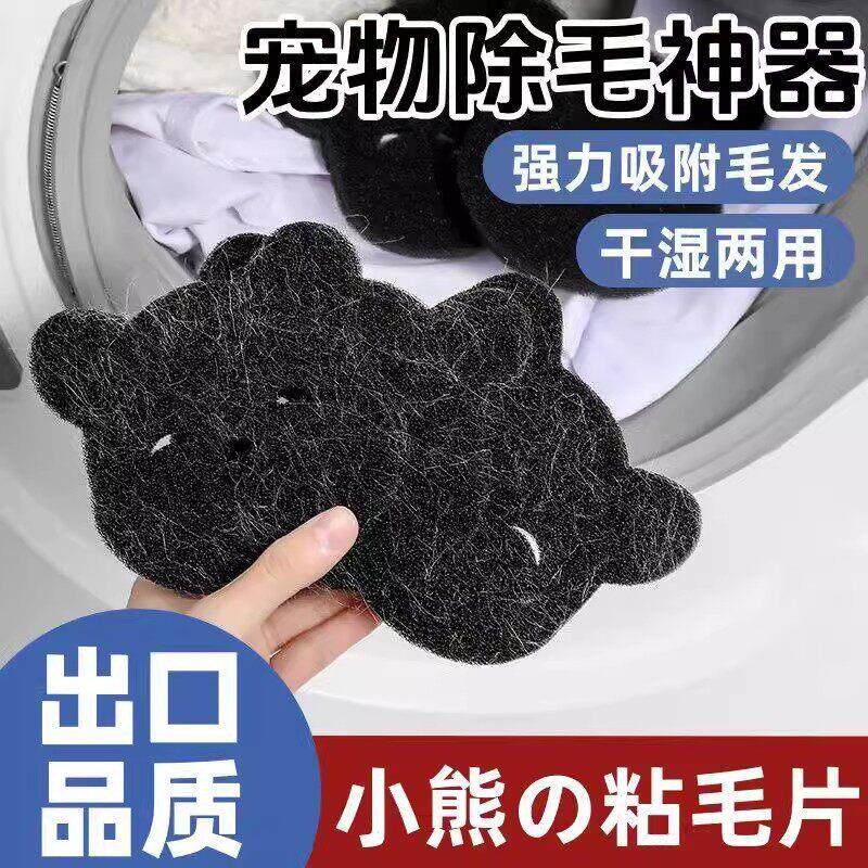 日系洗衣机猫毛粘毛滚筒粘毛棉片滤毛器去毛絮吸附除毛清理器