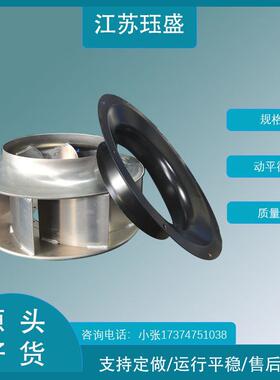 4-72/4-79铝焊接扇叶风轮离心风机配件叶轮离心风机防爆叶轮厂家
