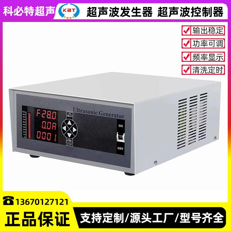 频率电流智能超音波控制器电源智能数控超声波洗碗机电源发生器