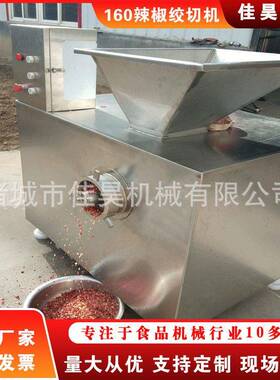 干辣椒打碎机打碎辣椒的机器大型辣椒绞碎机鲜辣椒搅碎机设备商用
