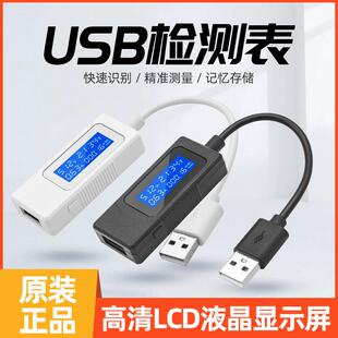 xdhy-USB大容量功率手机检测仪 直流数字仪 电流电压表检测功率计
