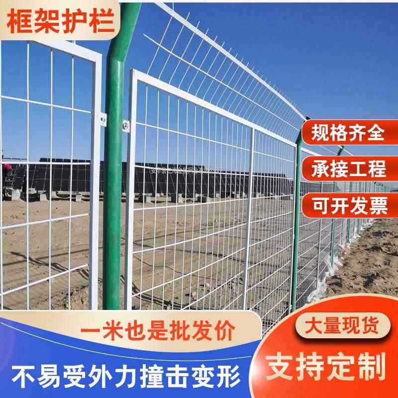 高速公路护栏网框架护栏养殖圈地隔离防护网铁路铁丝网围栏现货