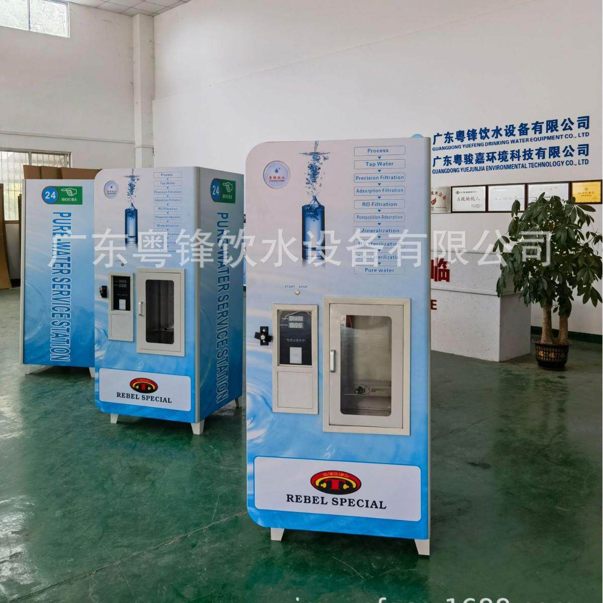 出口自动售水机投币刷卡直饮水机纯净水售卖机社区纯水贩卖机