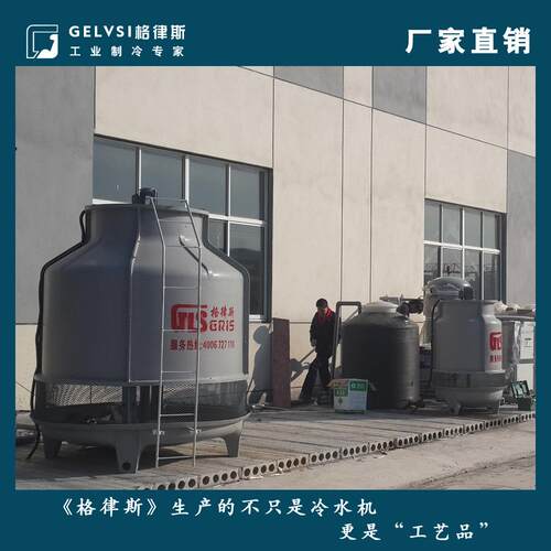 【格律斯】【良研】辽宁圆形（逆流式）冷却塔冷水塔实力厂家