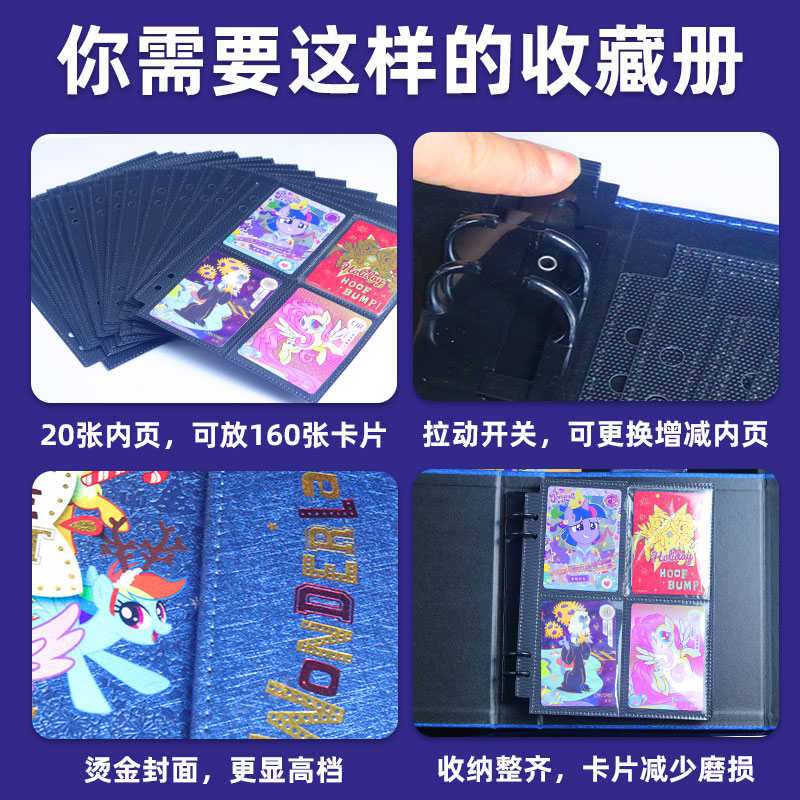 正版小马宝莉魔法巡游收藏册卡册卡游保护卡片收纳盒放卡宫格收集