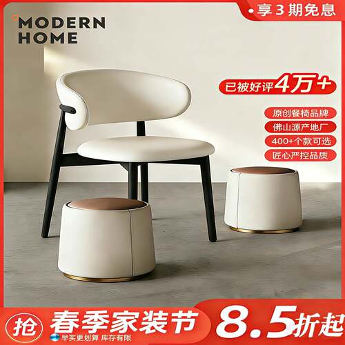 意大利Modern 轻奢北欧餐椅实木简约舒适靠背 餐厅家用高级感椅子
