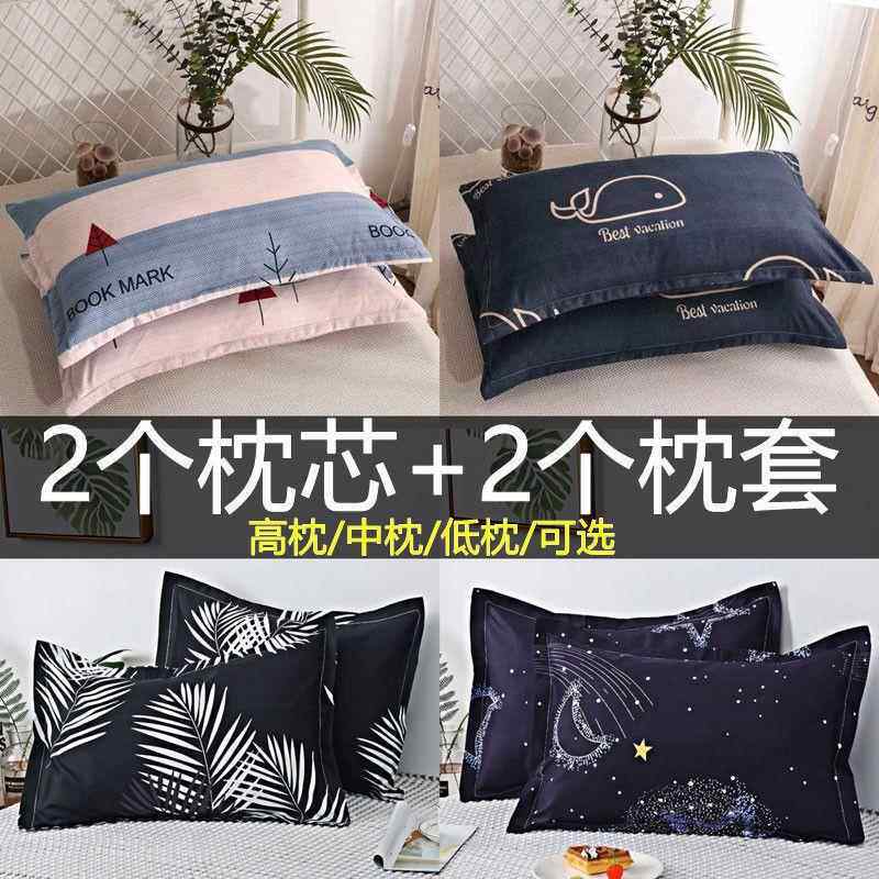 枕头芯套装一对带枕套学生宿舍单人一只情侣成人家用可爱护颈枕头