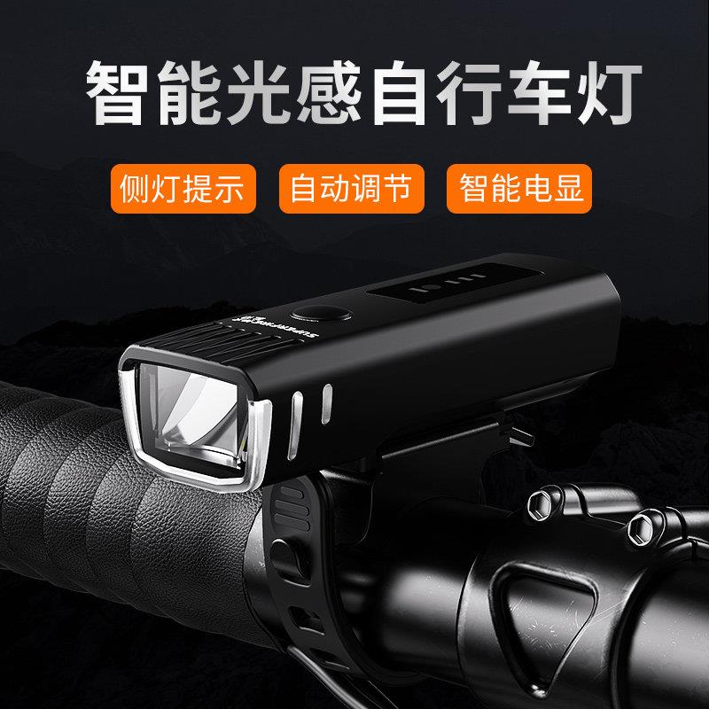 神火登山自行车灯电动车前灯BL10强光夜骑超亮智能光感防水led