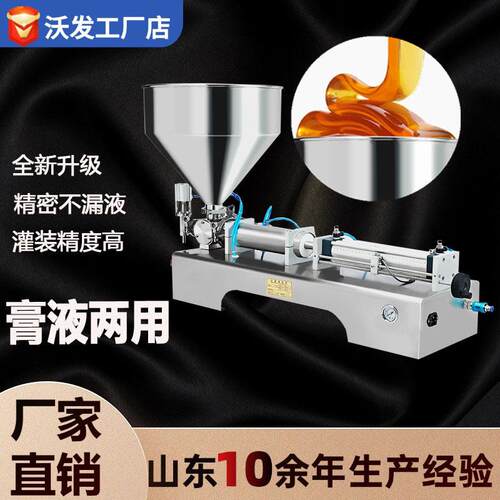 小型滑半自动膏体瓜灌灌装机南泥定虾量MAGA-102气动装机膏液两用