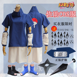 火影忍者COS服装宇智波佐助一代儿童衣服全套蓝色短袖cosplay假发