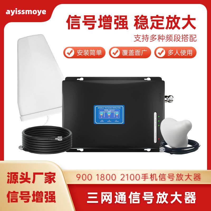 手机信号增强放大器2g3g4g信号增强器移动联通电信手机信号放大器