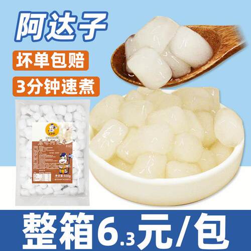 权焠帮阿达子四果汤芋圆纯手工木薯粉商用半成品漳州水果捞亚达子